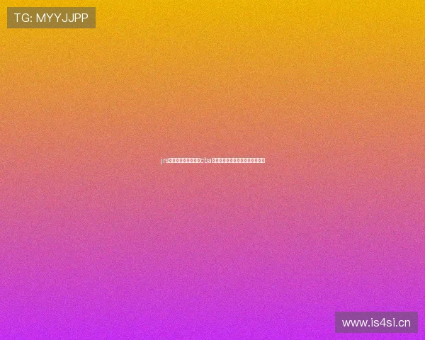 jrs低调看直播免费直播cba高清流畅赛事观看与球迷互动指南